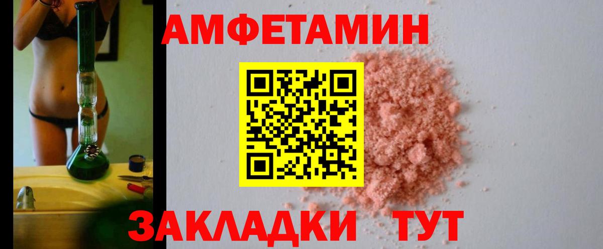 Amphetamine  Вход с VPN  Октябрьский  Amphetamine 98% 