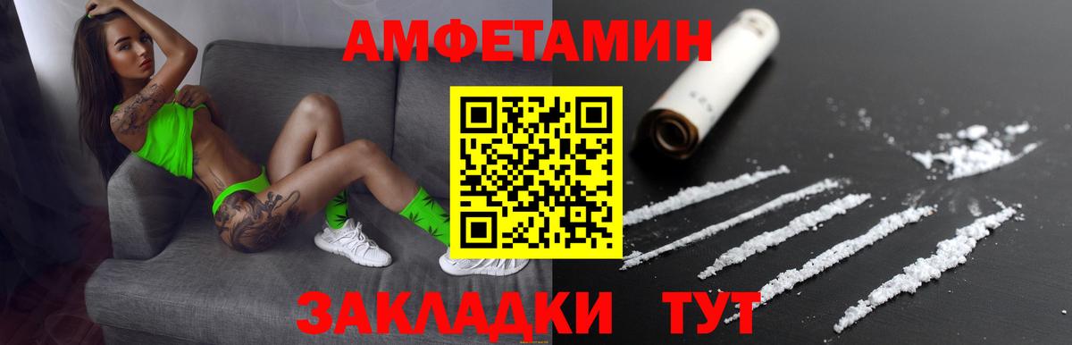 АМФ Розовый Октябрьский