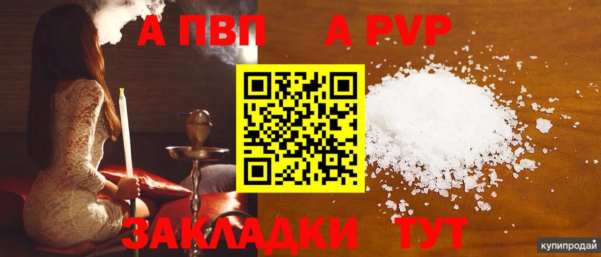 Альфа ПВП мука Октябрьский