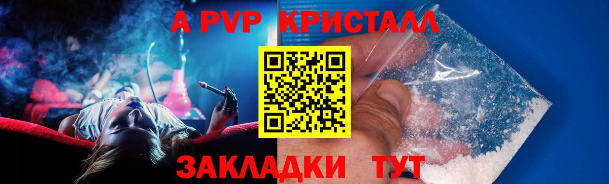 A PVP  Вход с VPN  Alfa_PVP VHQ  Alpha PVP VHQ  Октябрьский  Alpha PVP Соль 