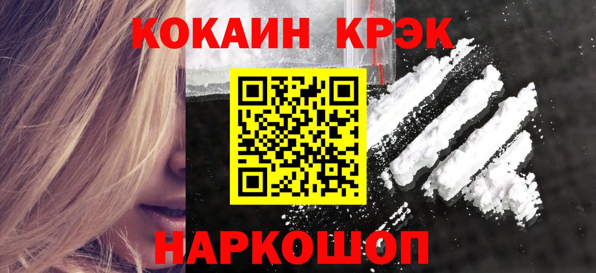 Кокаин 99% Октябрьский