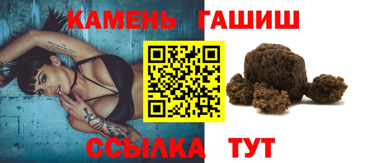 ГАШИШ Ice-O-Lator  Гашиш 40% ТГК  Октябрьский  Вход с VPN 
