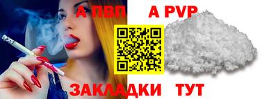 Альфа ПВП Аша