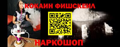 кокаин перу Белореченск