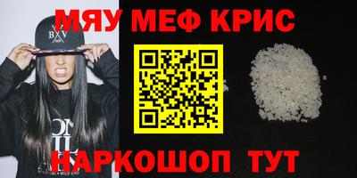 крисы Белорецк