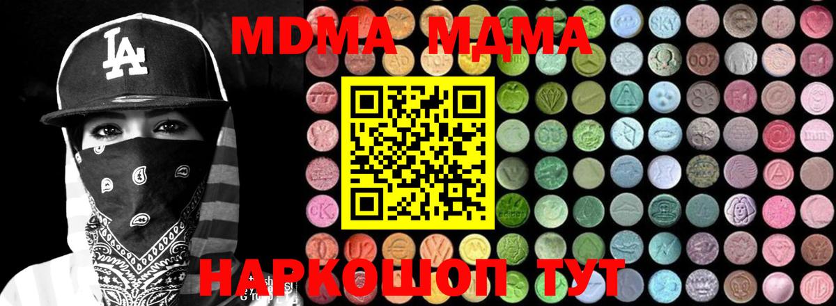МДМА VHQ  Вход с VPN  MDMA  Октябрьский  MDMA Molly 