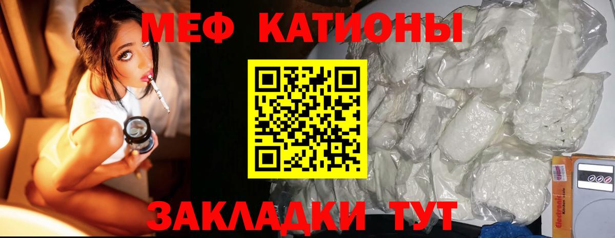 Меф мяу мяу мука Октябрьский