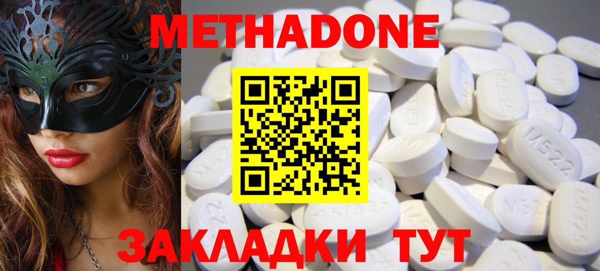Метадон белоснежный Октябрьский