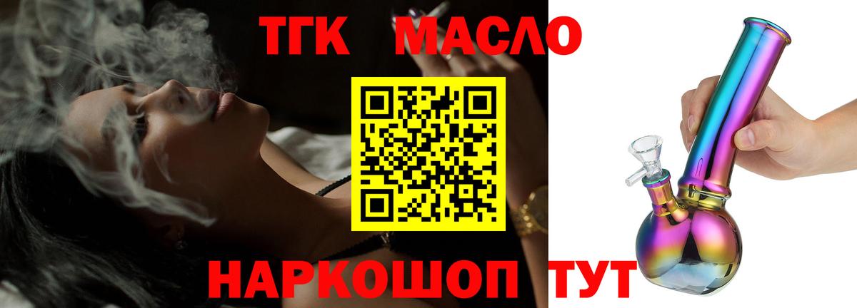 Дистиллят ТГК вейп с тгк Октябрьский
